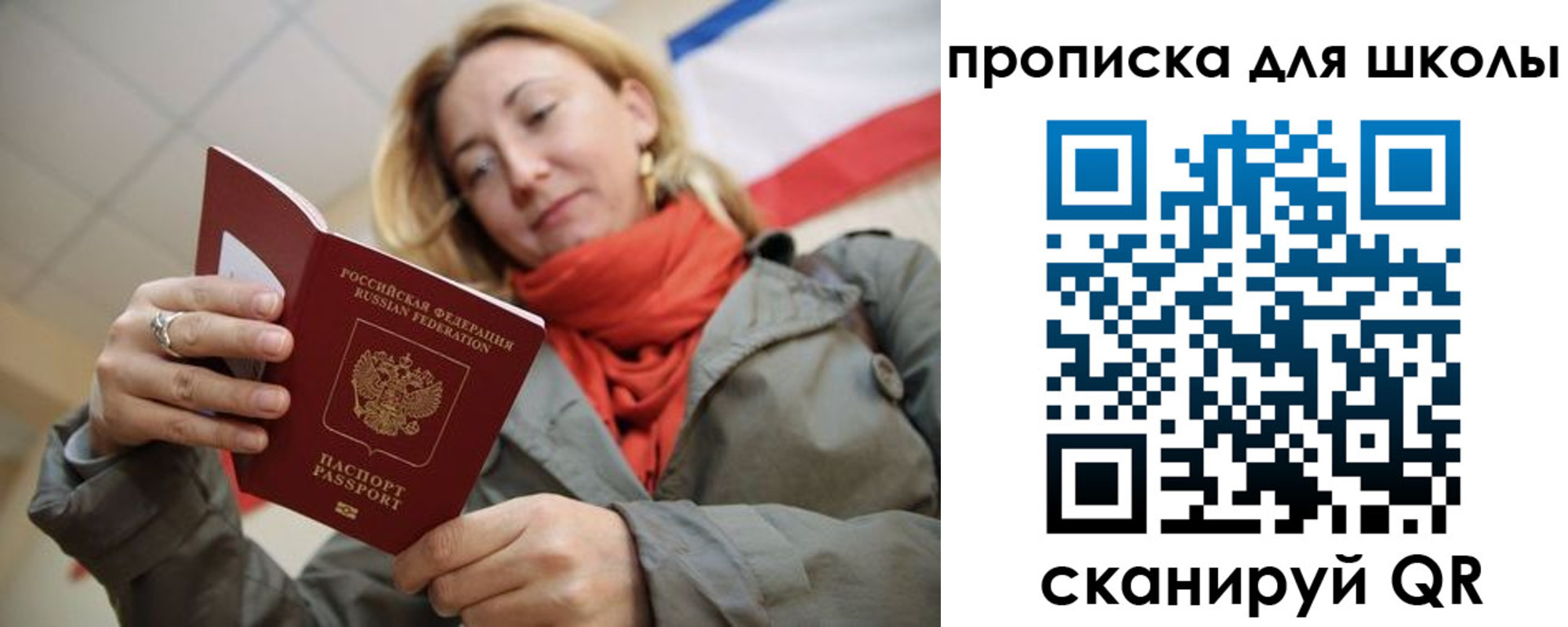 прописка для кредита в Ртищево