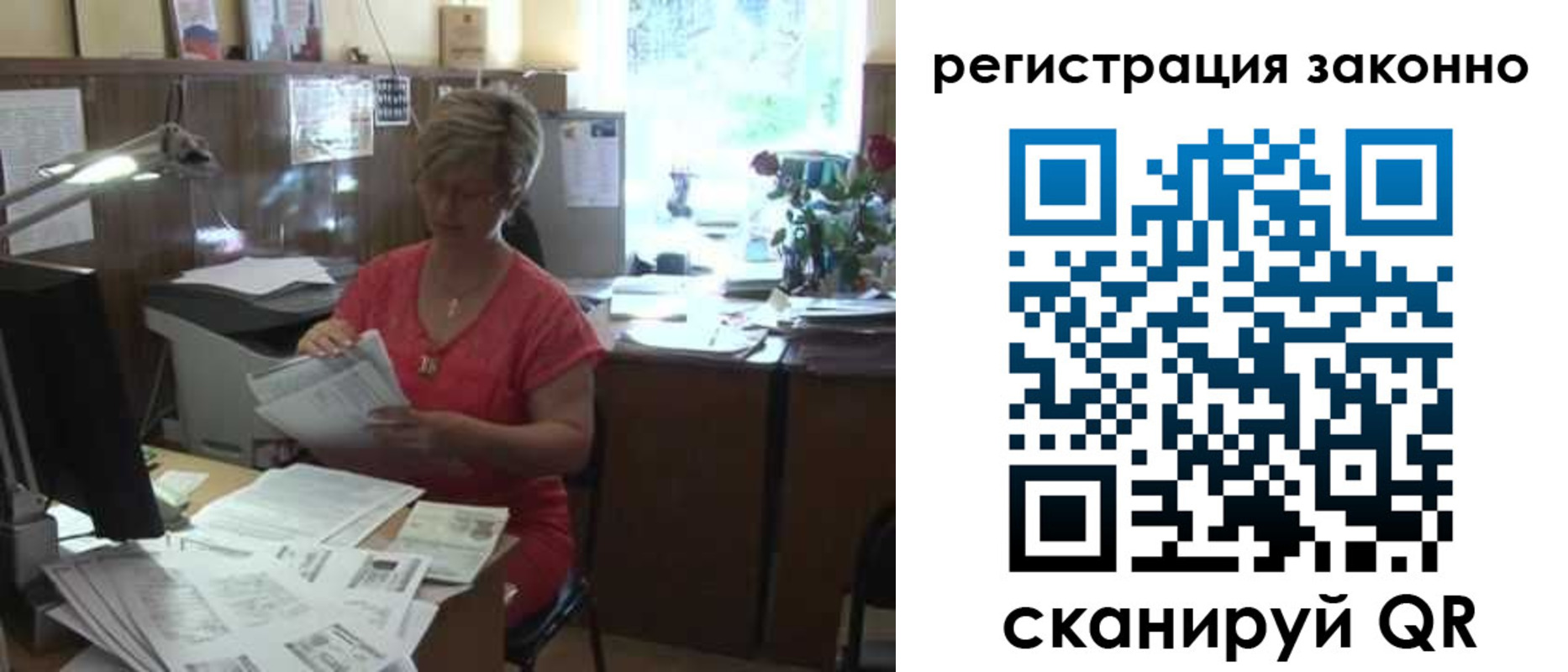 прописка для работы в Ртищево